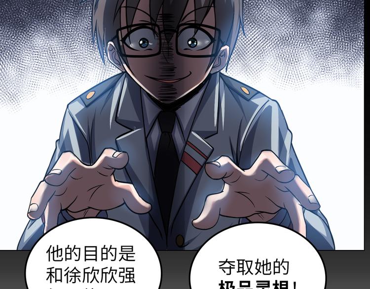 第5话 美女总裁被绑走！132