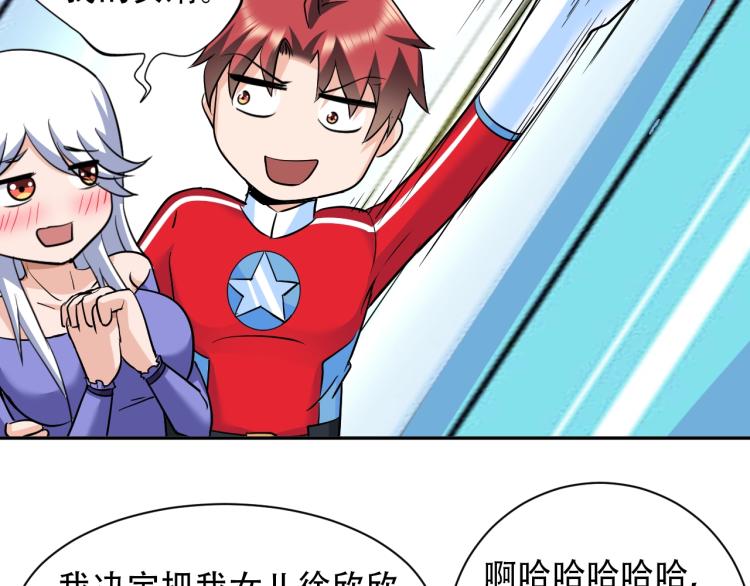 第65话 帅气的英雄53
