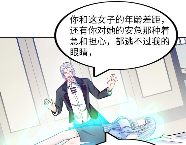 第14话 救下女总裁71