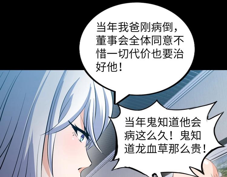 第20话 巨款，说来就来51