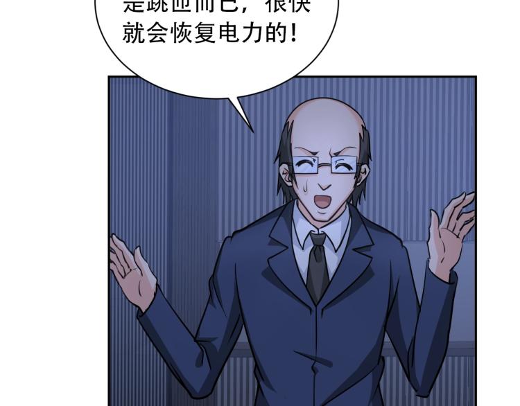 第66话 特别救场！48
