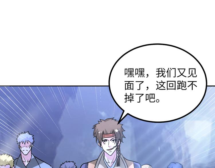 第83话 屋漏偏逢连夜雨26