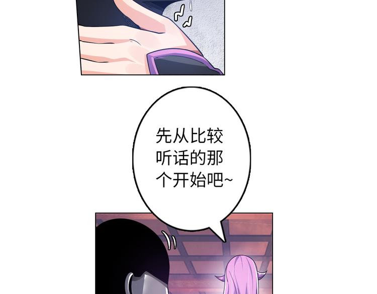 第4话 坚贞不移11