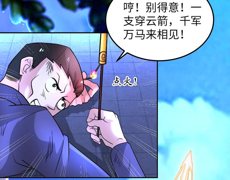 第68话 我是敌人的魔鬼19