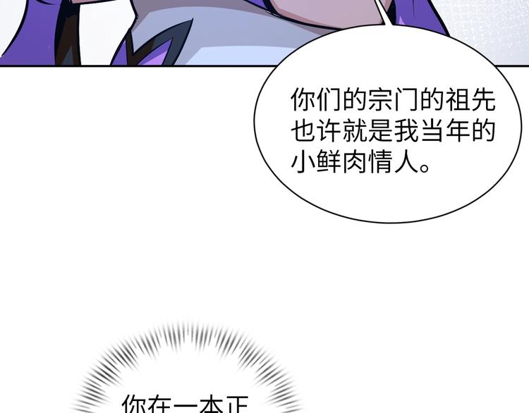 第74话 制胜法！71