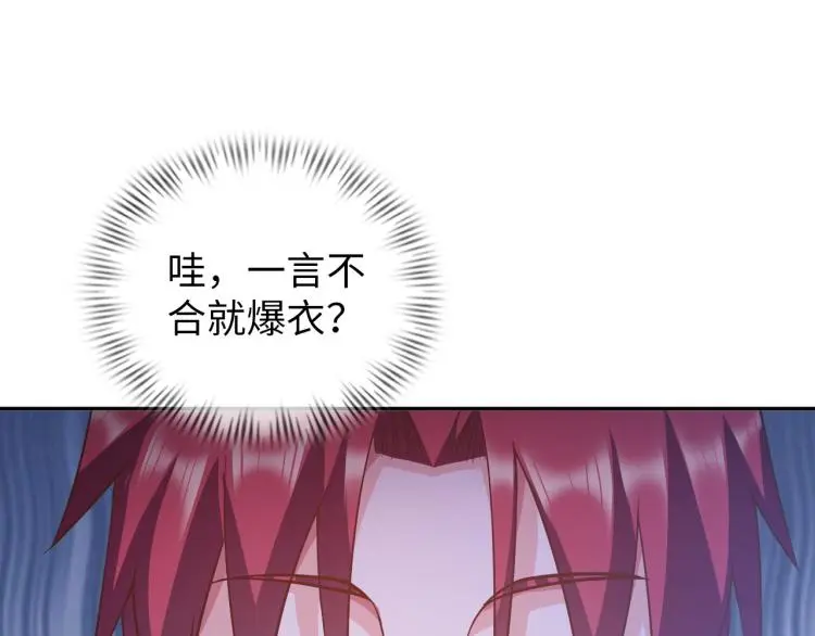 第104话 大荒法相11