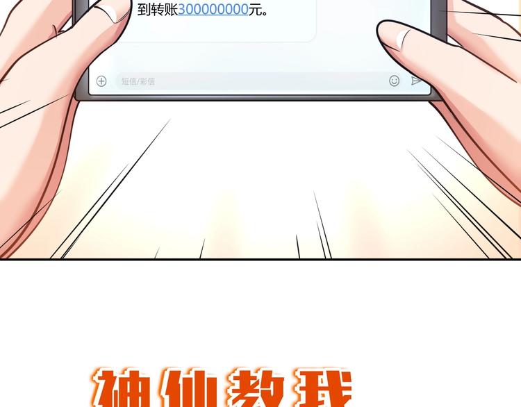 第21话 董事集体遭打脸4