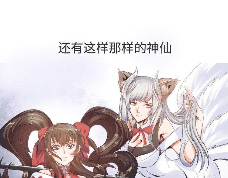 序章 美女环绕，开挂装X爽翻天15
