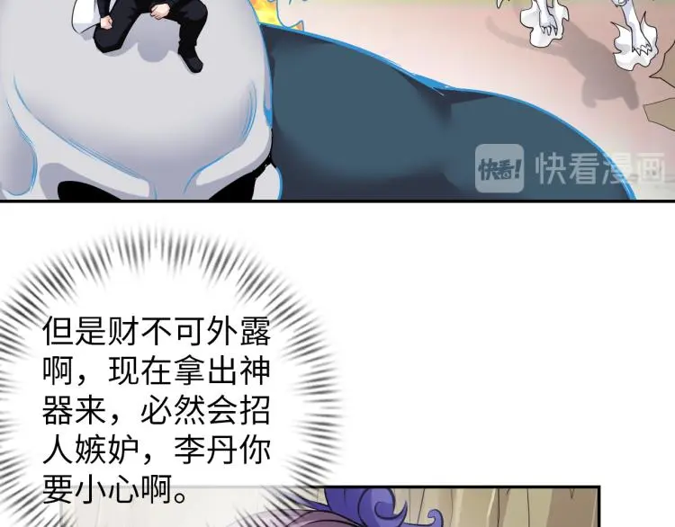 第96话 肉蛋葱鸡23