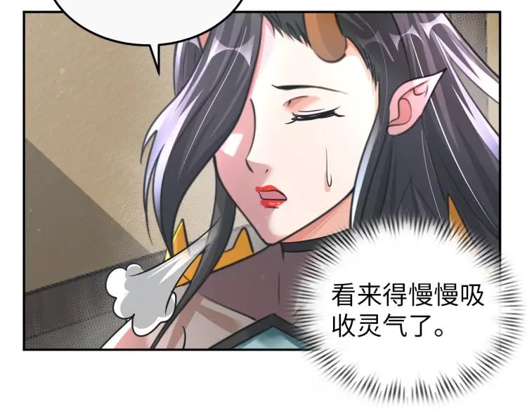 第92话 修行危机91