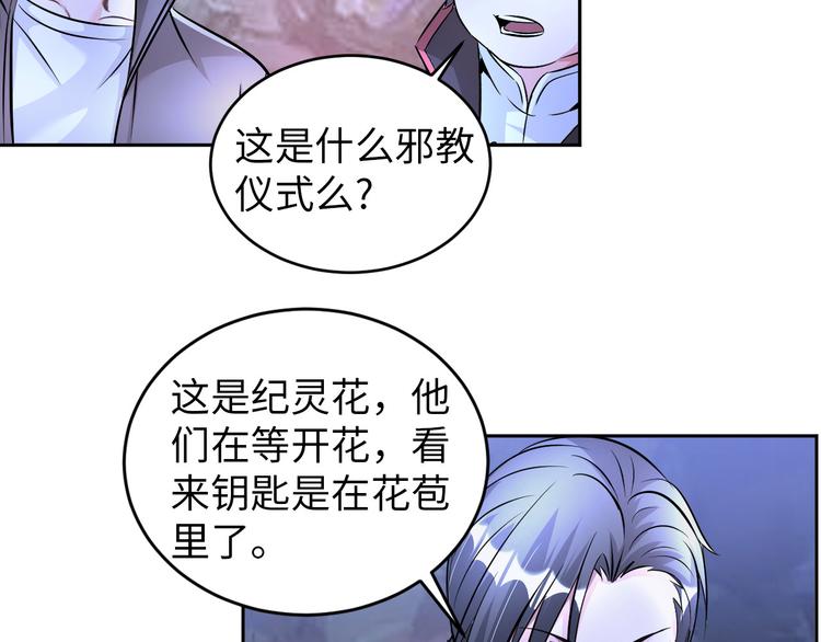 第81话 绝望山谷89