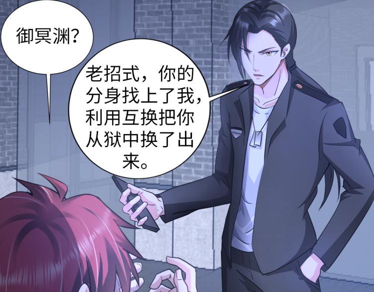 第59话 硬闯阵法！39