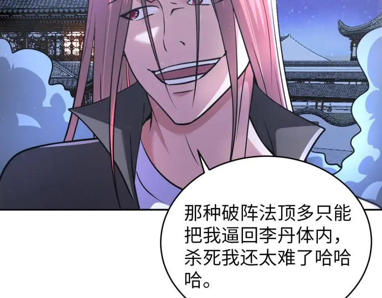 第94话 我要说的事你别害怕70