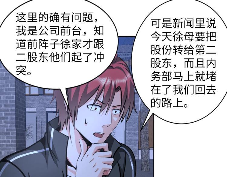 第59话 硬闯阵法！43