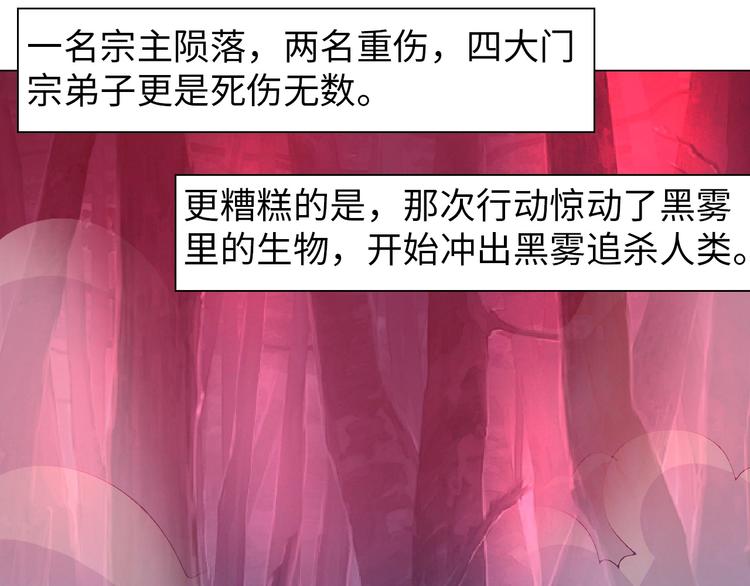 第17话 拯救龙女的办法竟是…29
