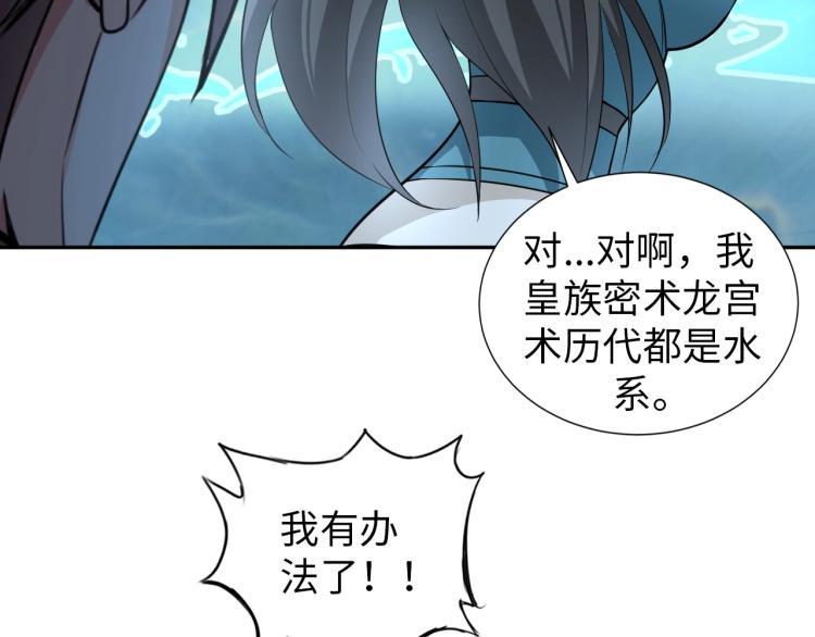 第48话 我有办法了！63