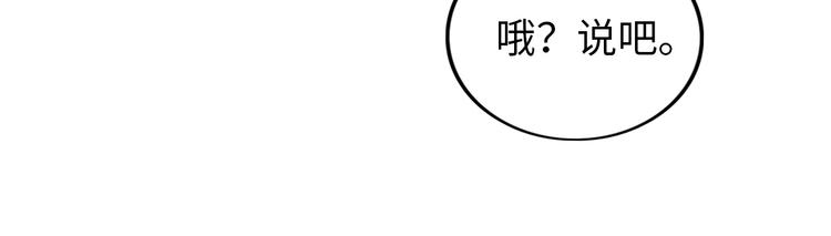 第5话 美女总裁被绑走！82