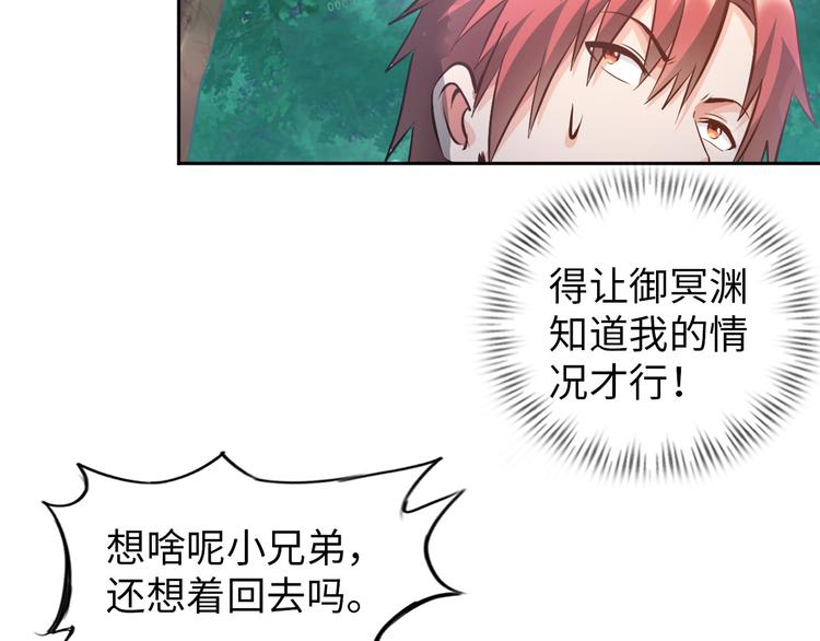 第85话 逼入窘境93