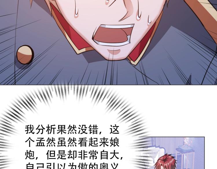 第64话 意想不到68