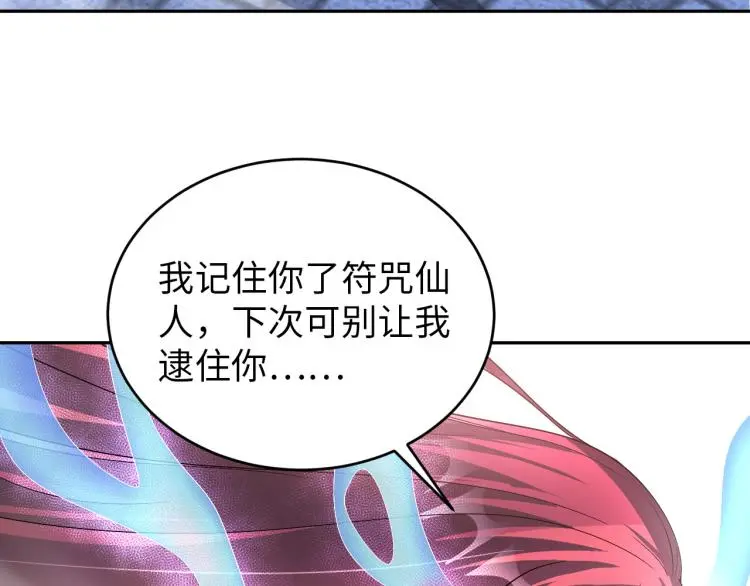 第94话 我要说的事你别害怕73