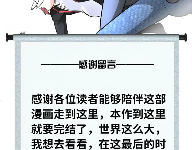 第108话 李丹的王牌109