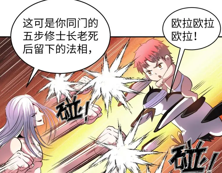 第104话 大荒法相79