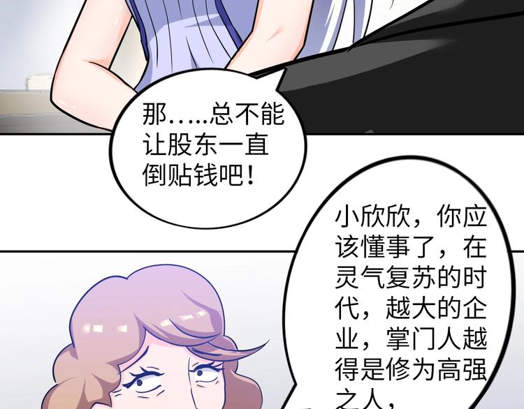 第19话 霸道壁咚76