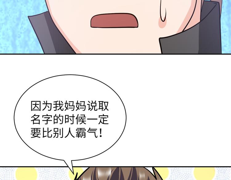 第79话 对阵影魔宗15