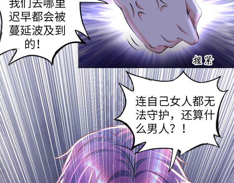 第47话 真正的男人！34