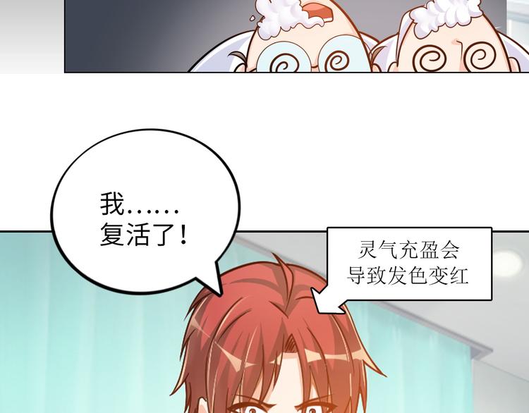 第5话 美女总裁被绑走！122