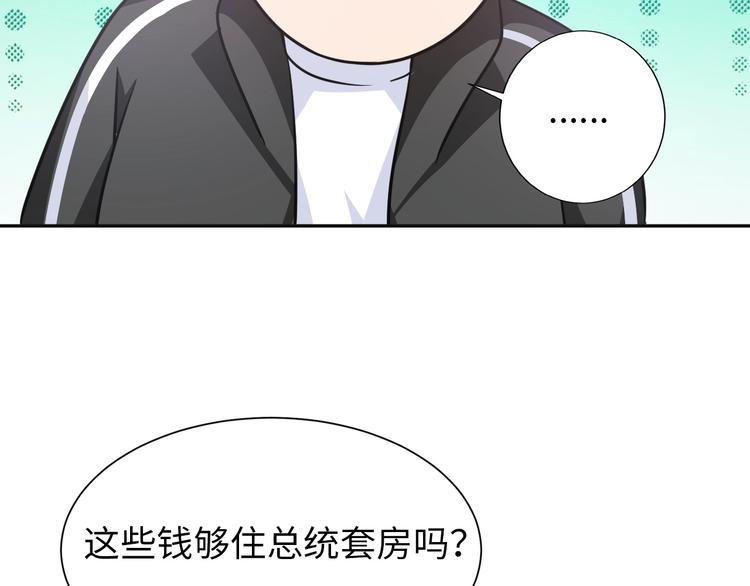 第22话 去酒店79