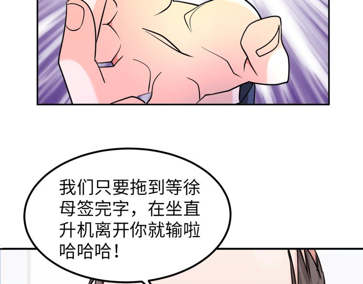 第65话 帅气的英雄69