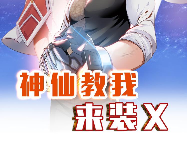 第76话 混战开始！6