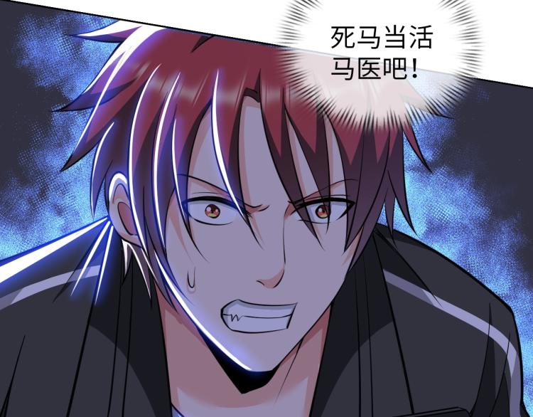 第47话 真正的男人！92