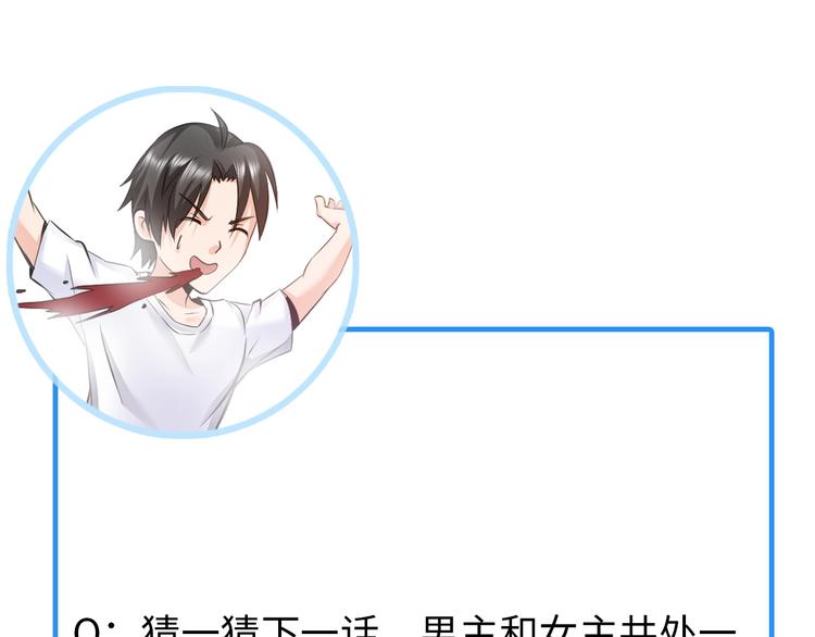 第15话 脱单不易111