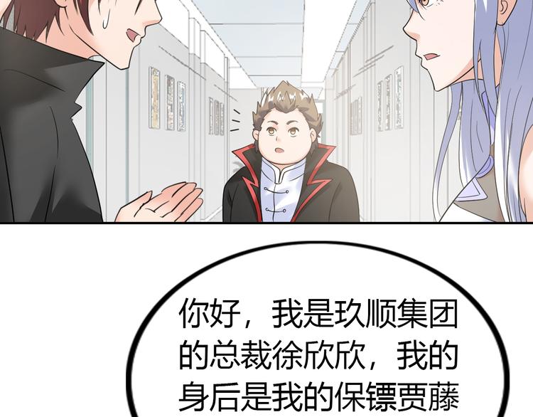 第78话 打到你叫爸爸50