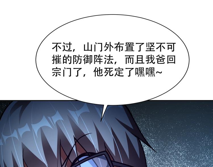 第69话 弱点暴露？！13