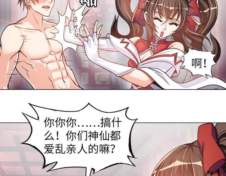 第5话 美女总裁被绑走！67