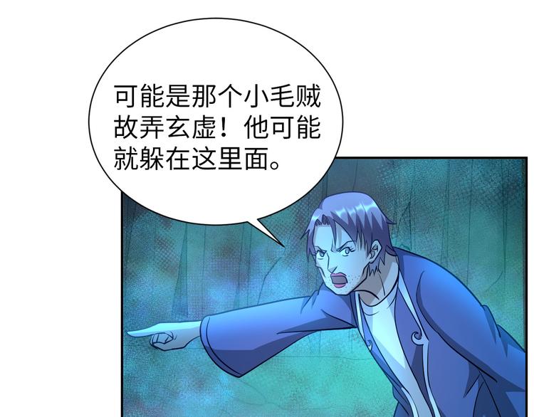 第82话 挑拨离间！54