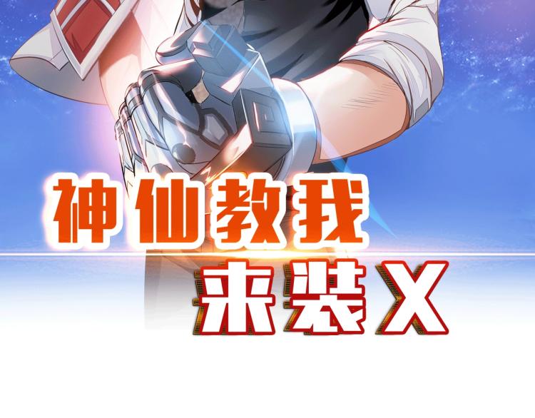 第60话 正面对抗！1