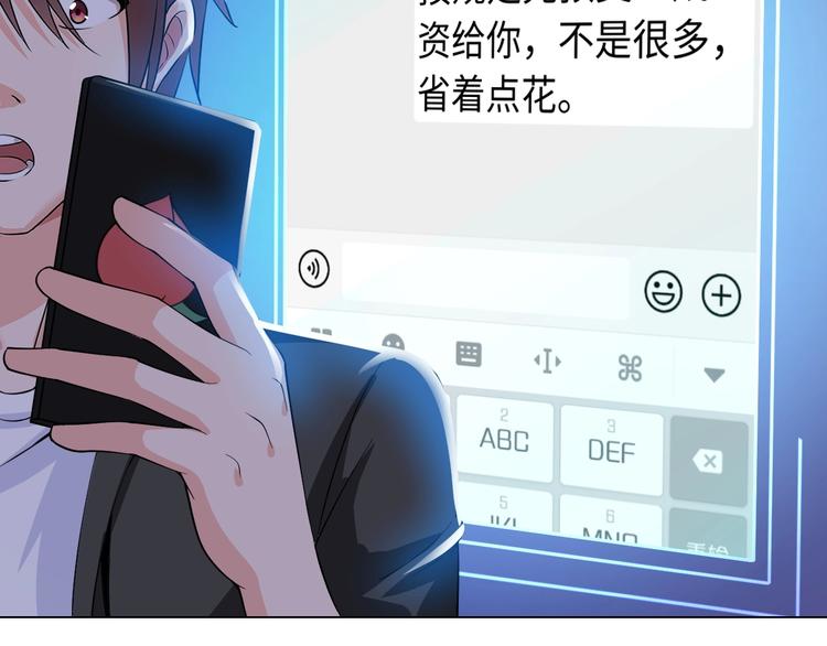 第21话 董事集体遭打脸8