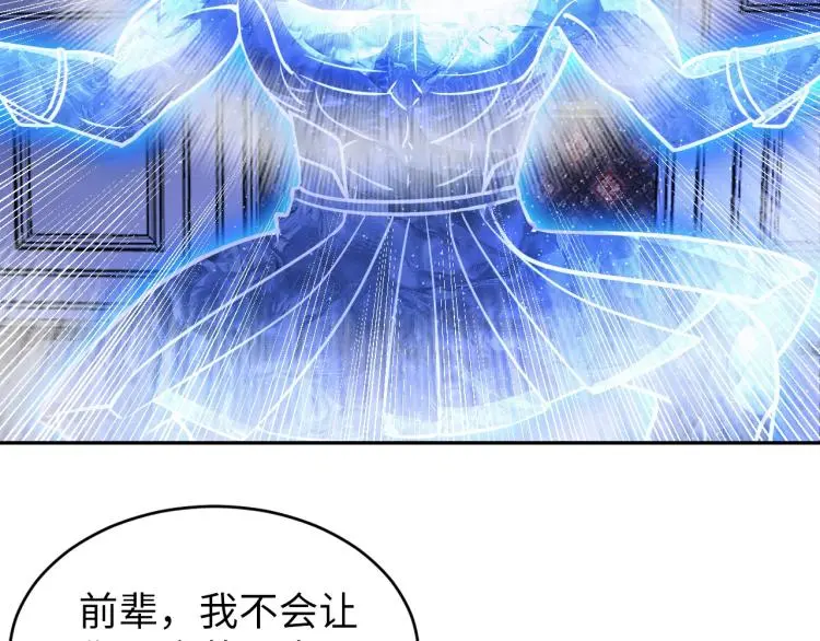 第105话 极品灵根的使用方法43