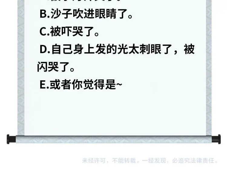 第104话 大荒法相109