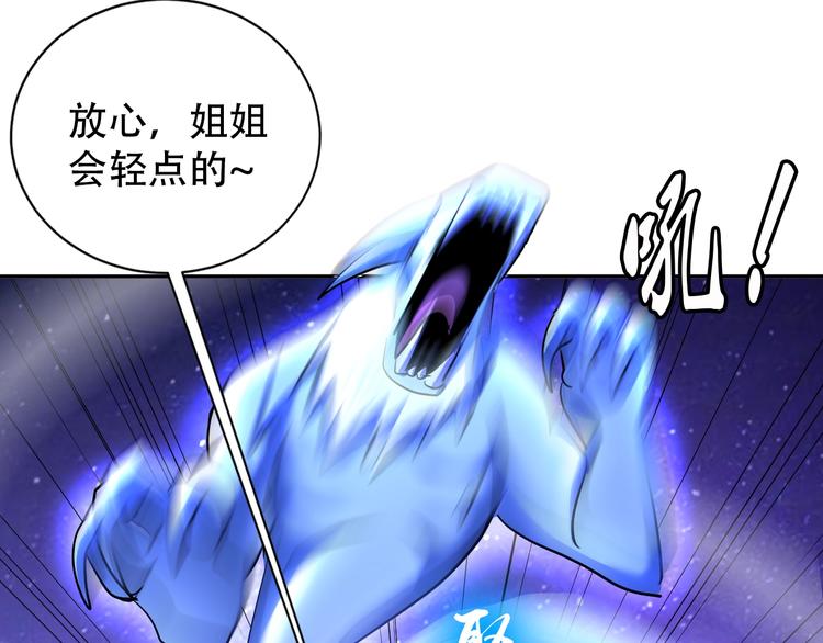 第69话 弱点暴露？！37