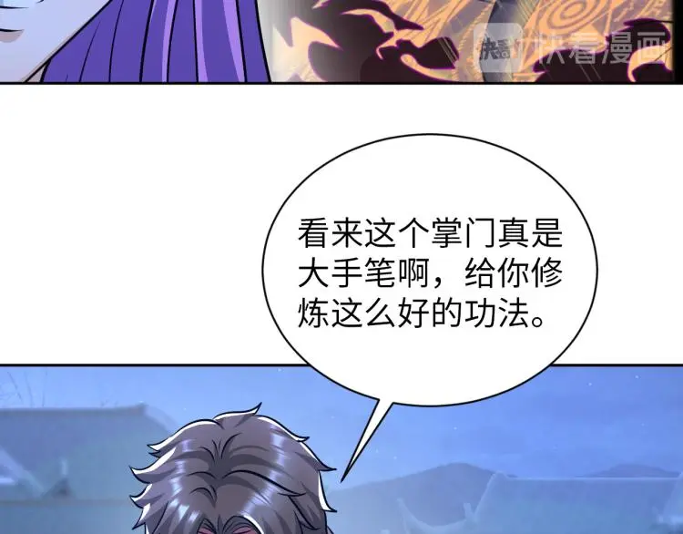 第94话 我要说的事你别害怕17