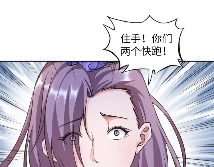 第96话 肉蛋葱鸡76