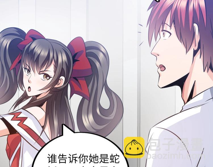 第17话 拯救龙女的办法竟是…77