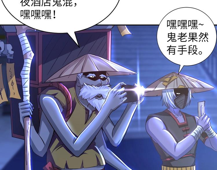 第11话 五符将集体凉凉12