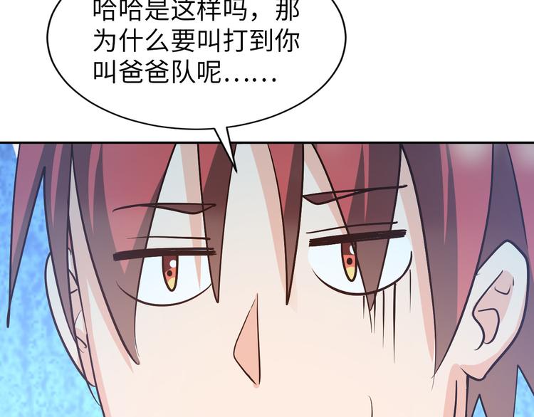第79话 对阵影魔宗14