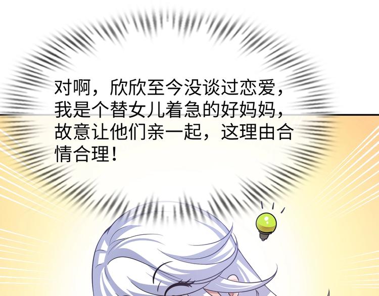 第15话 脱单不易80